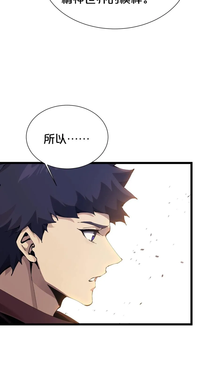 第163话 我该醒了46