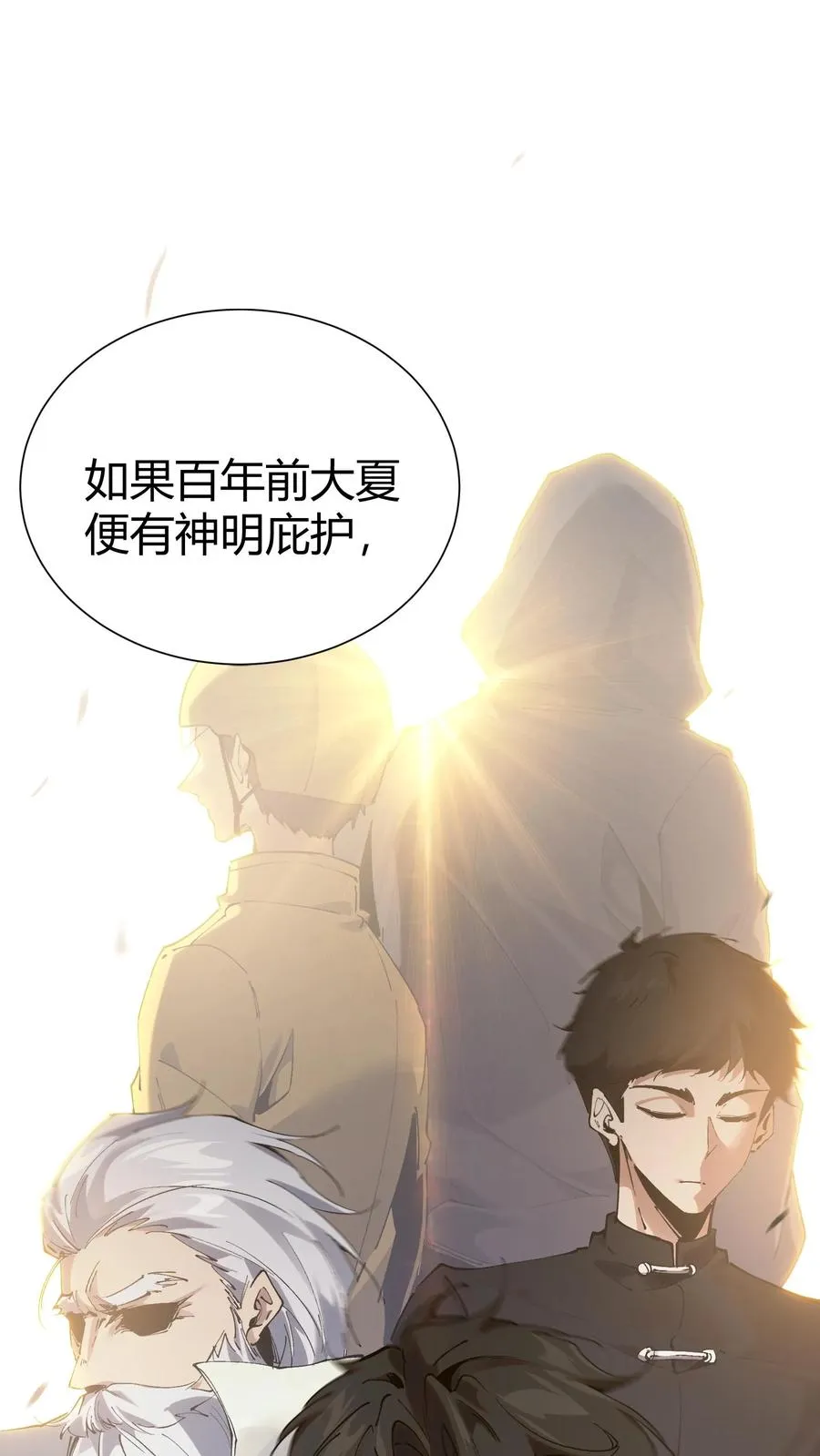 第166话 我叫不垃圾50