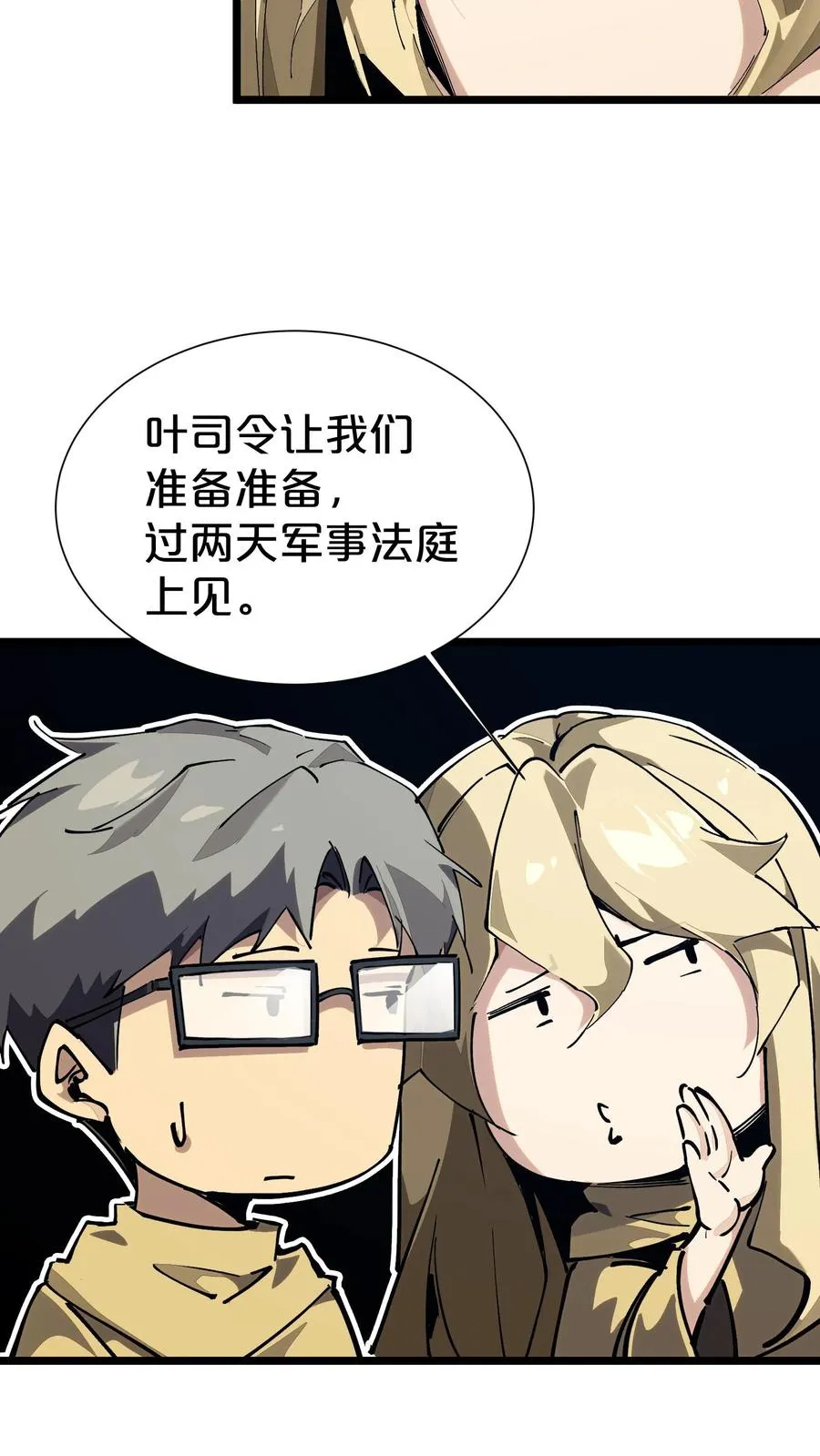 第164话 患者林七夜7