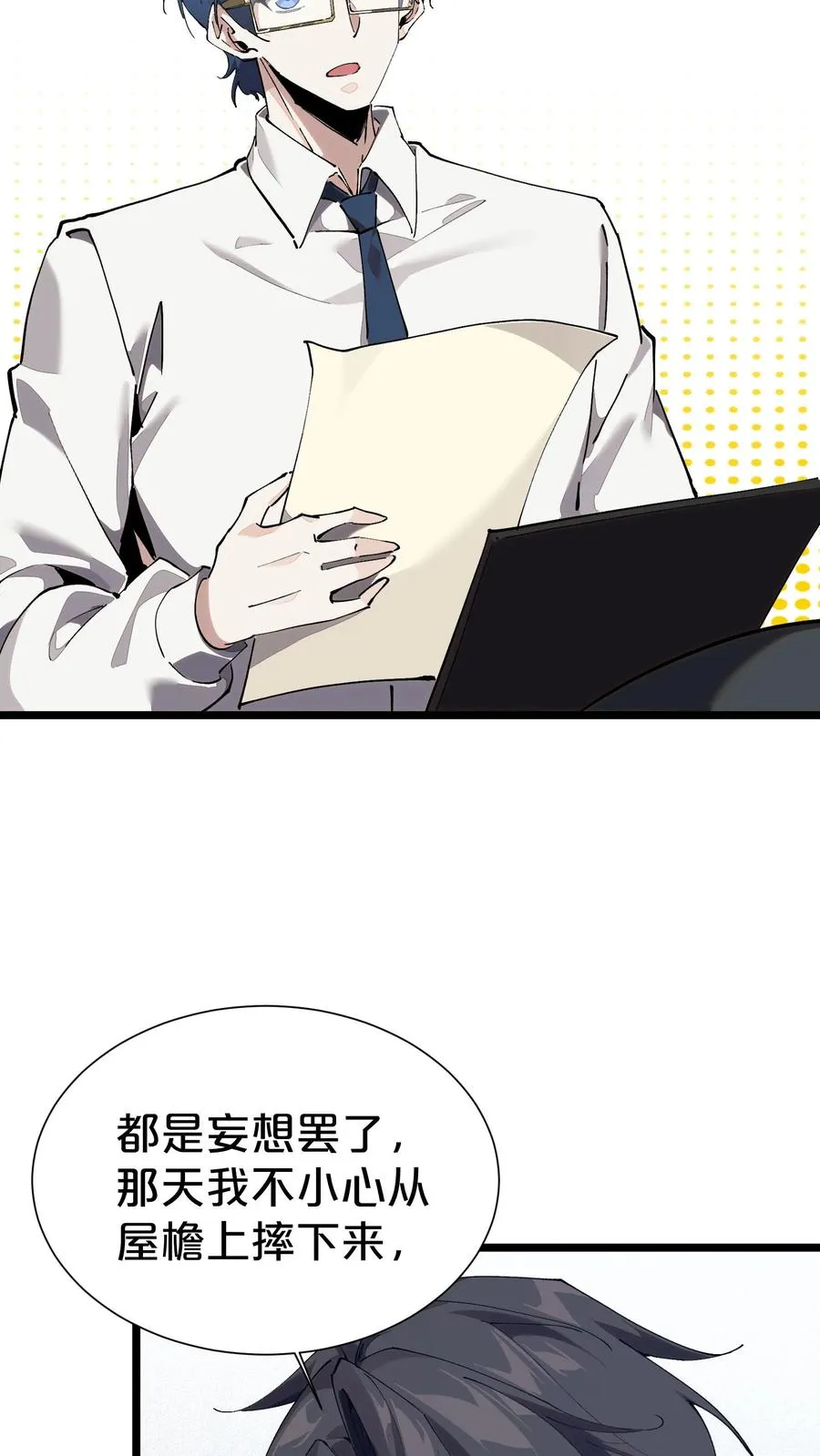第164话 患者林七夜35