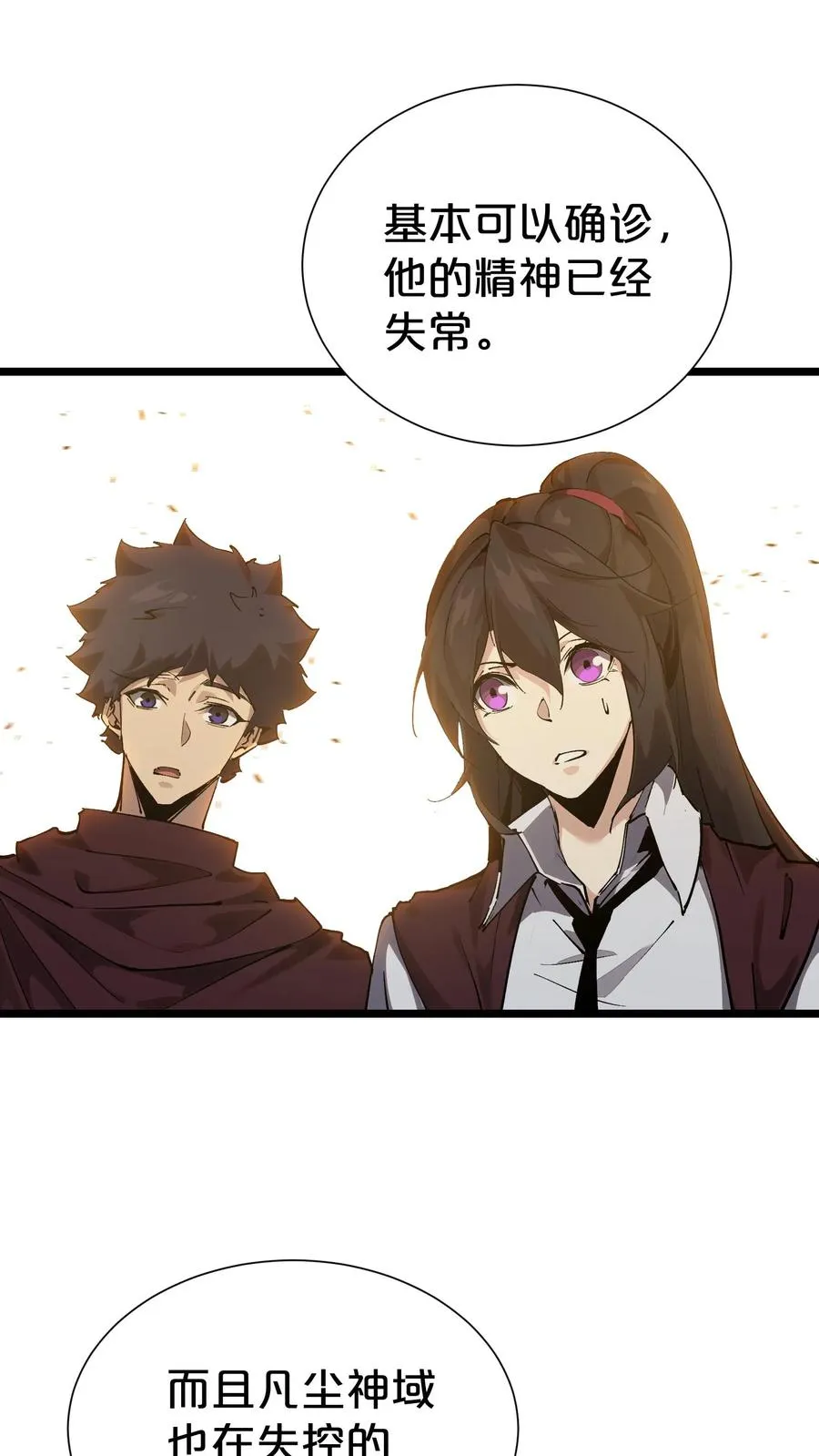 第163话 我该醒了47