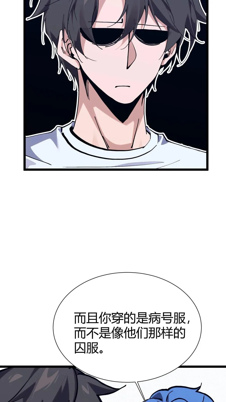 第166话 我叫不垃圾31