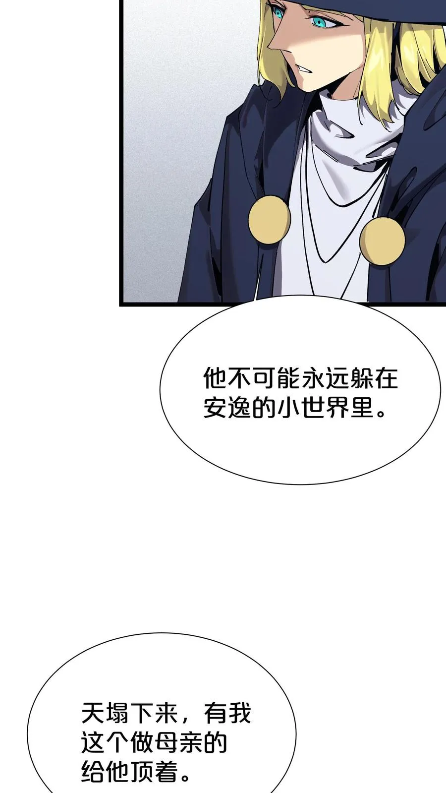 第165话 第三间病房5