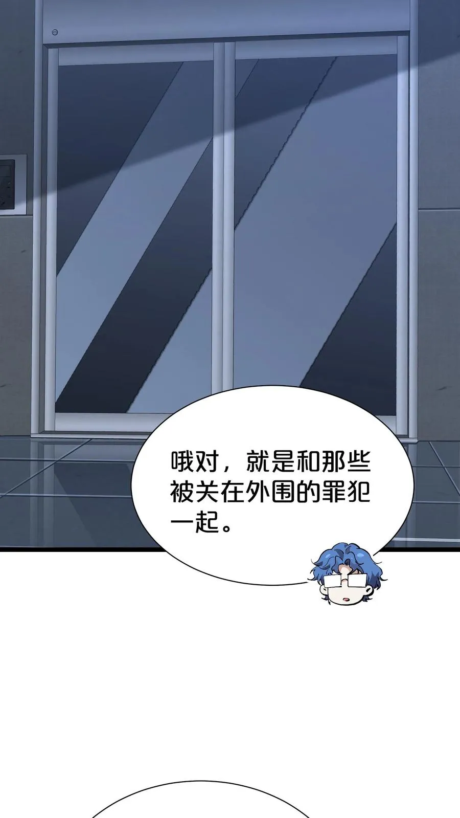 第166话 我叫不垃圾26