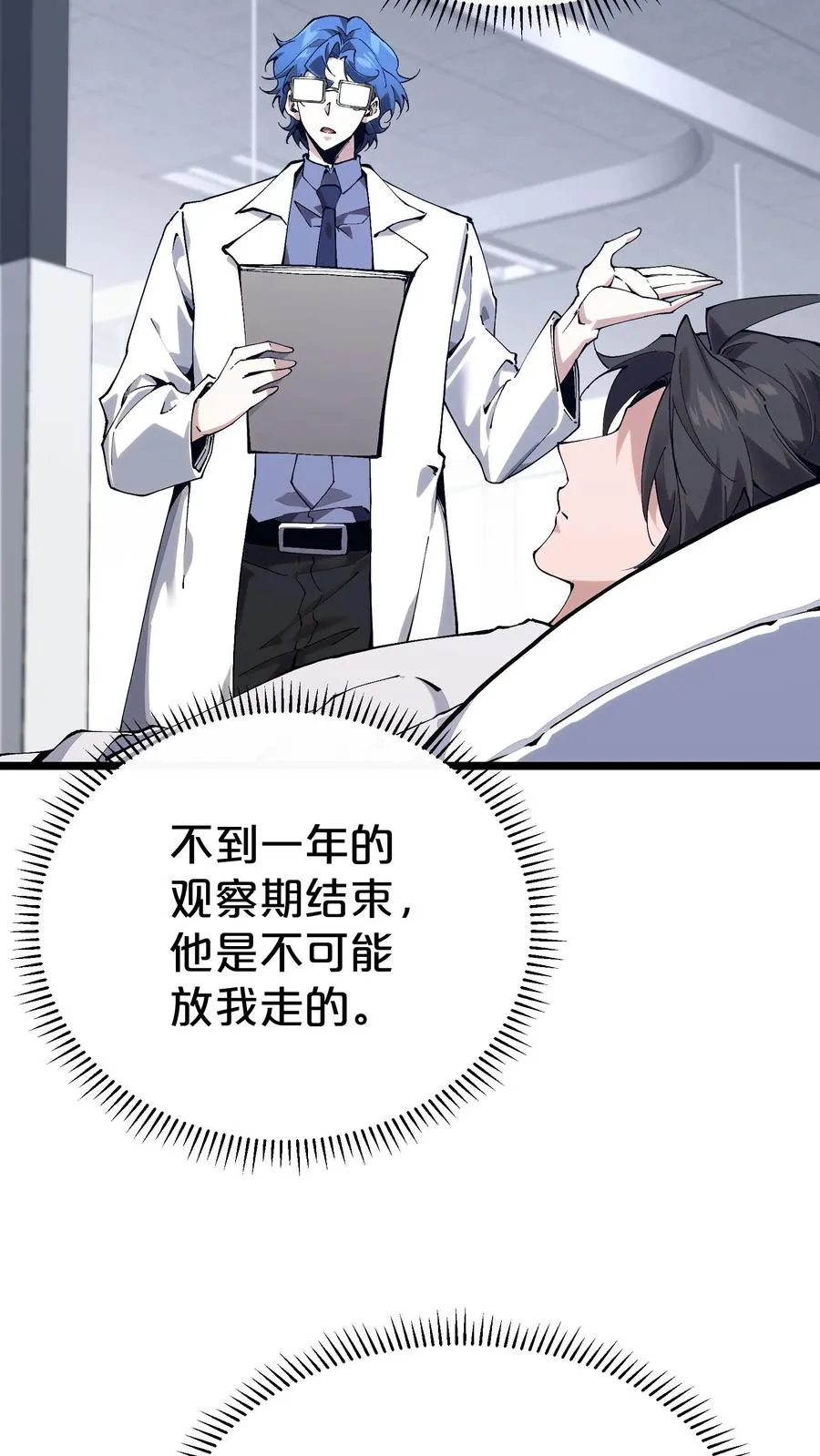 第168话 囚犯35