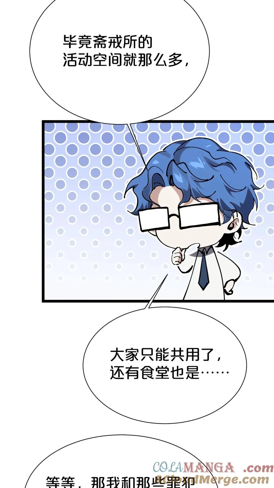第166话 我叫不垃圾27