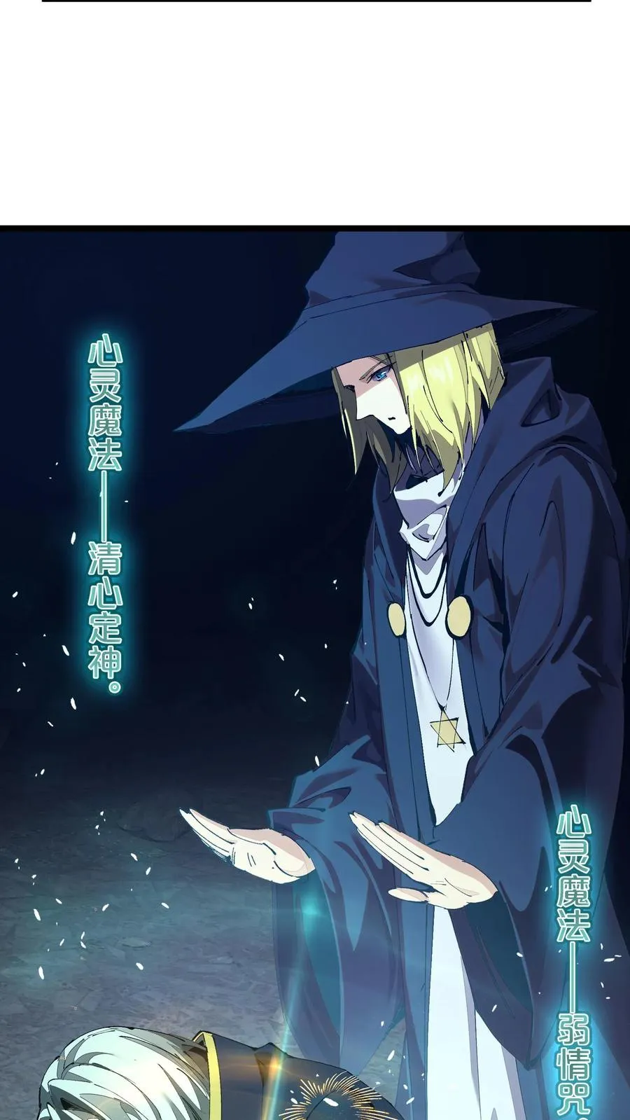 第161话 精神世界40