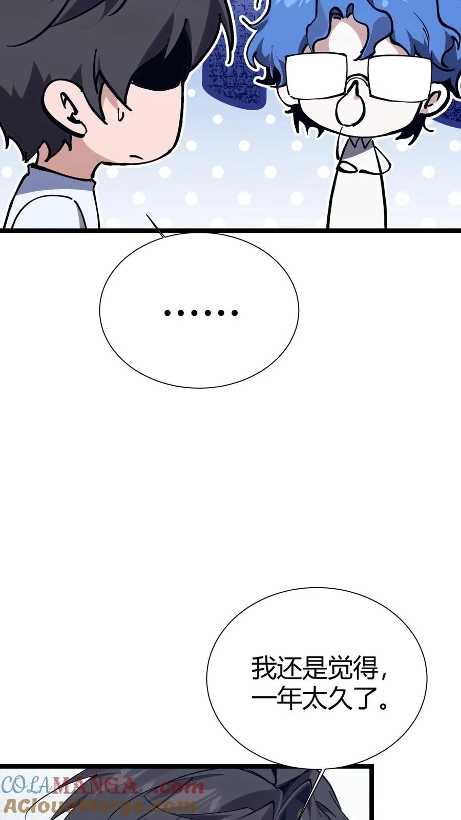 第166话 我叫不垃圾33