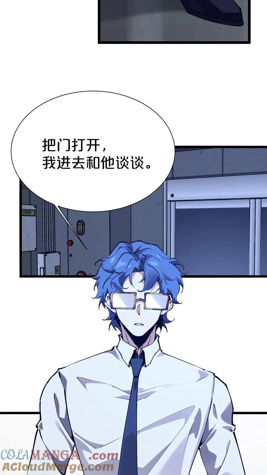 第166话 我叫不垃圾6