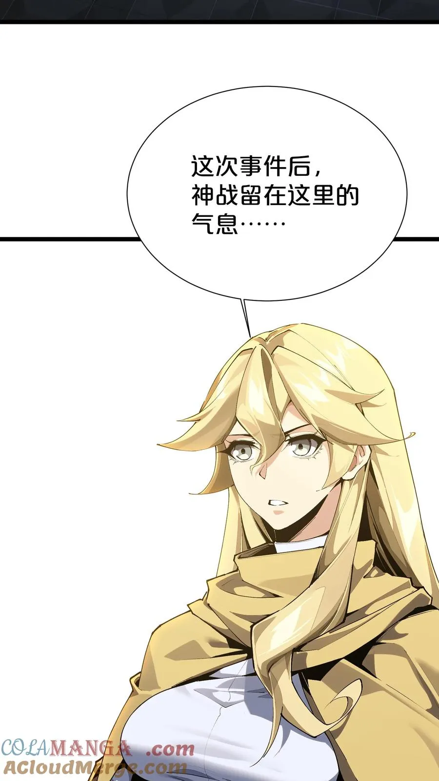 第164话 患者林七夜15