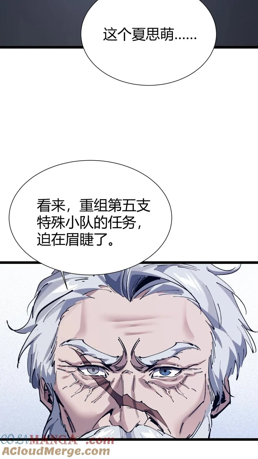 第166话 我叫不垃圾57