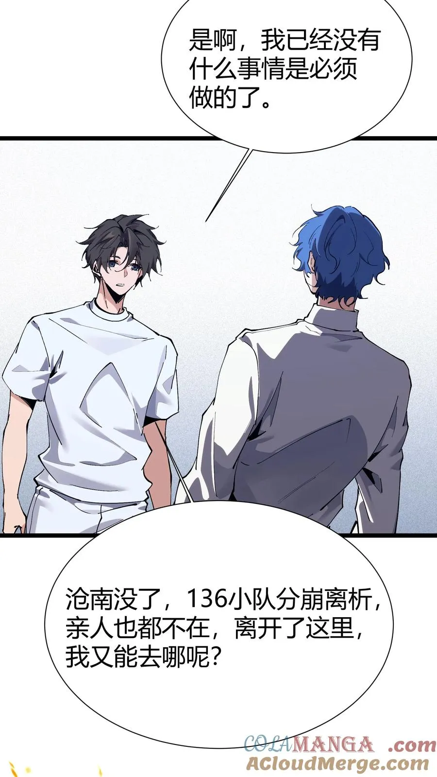 第166话 我叫不垃圾36
