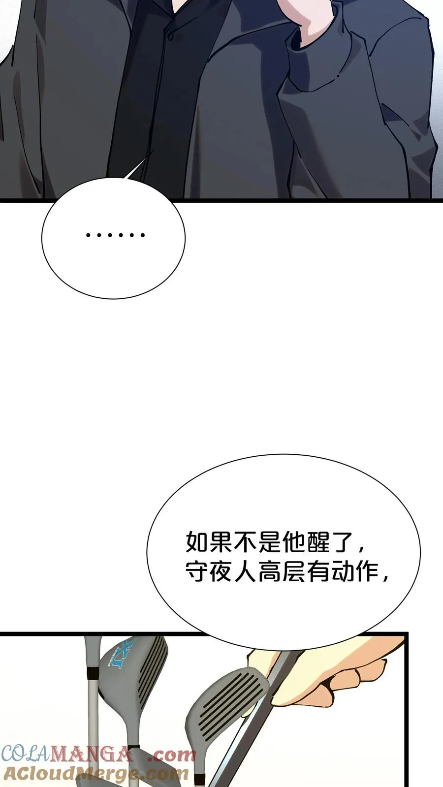 第168话 囚犯66