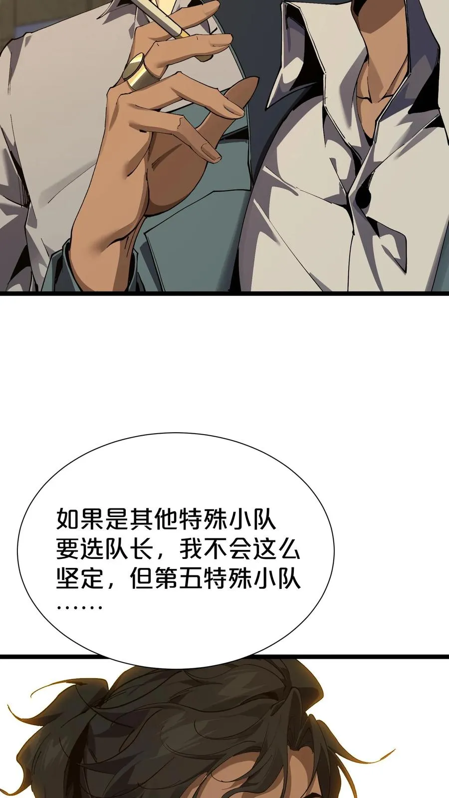 第167话 你被捕了17