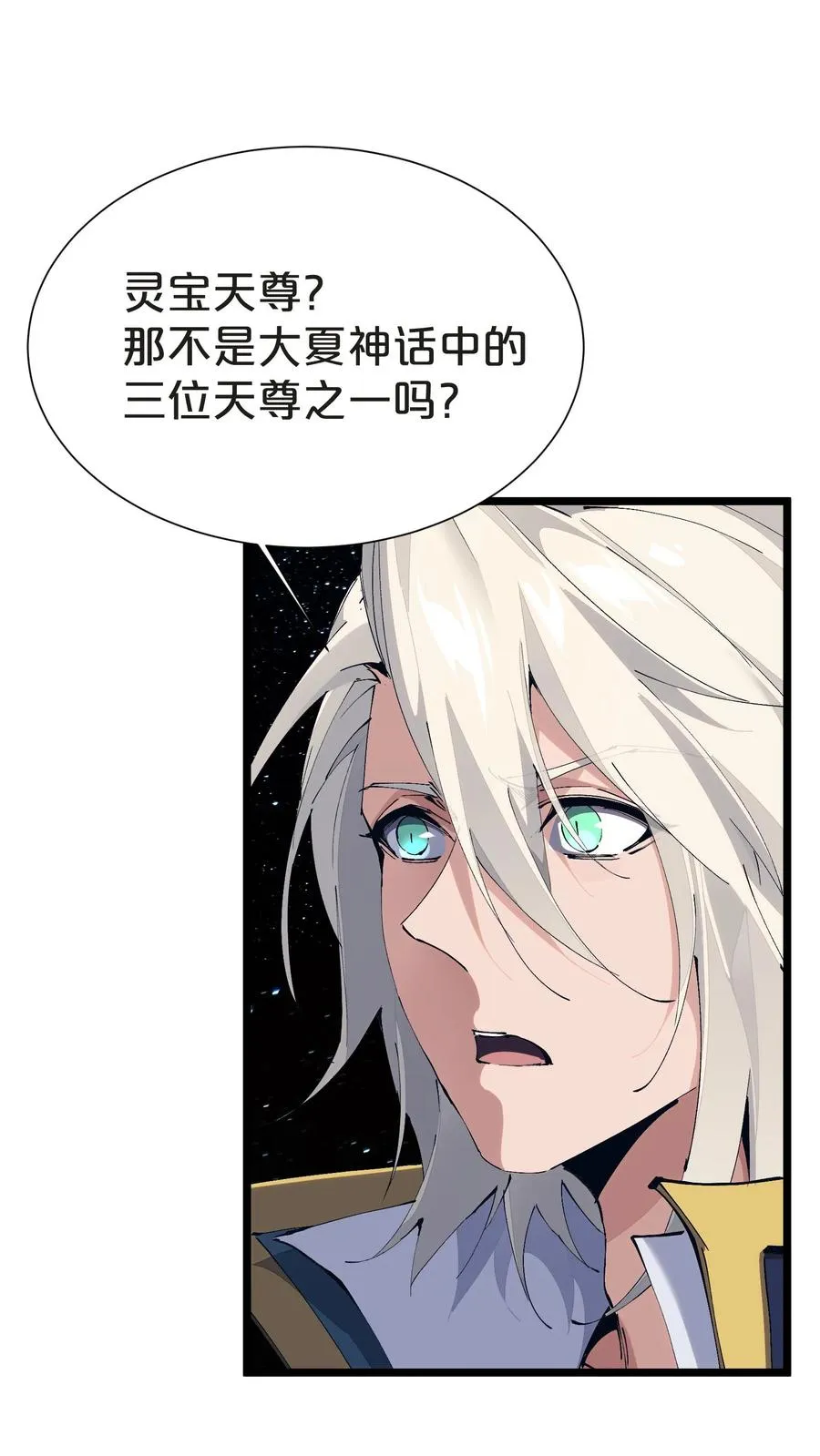 第161话 精神世界19