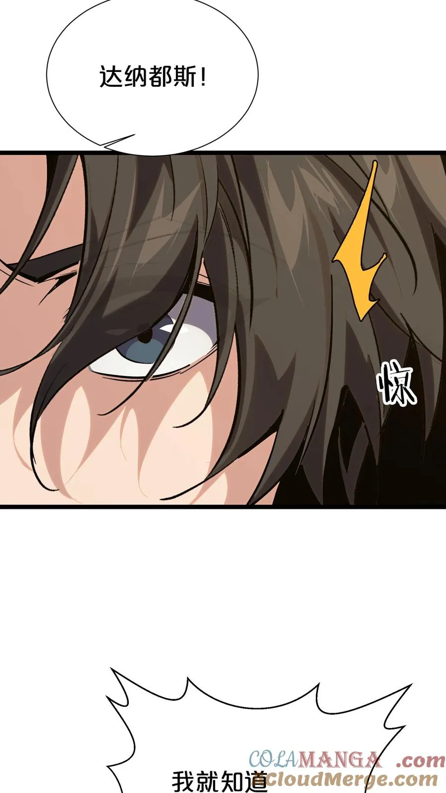 第167话 你被捕了33