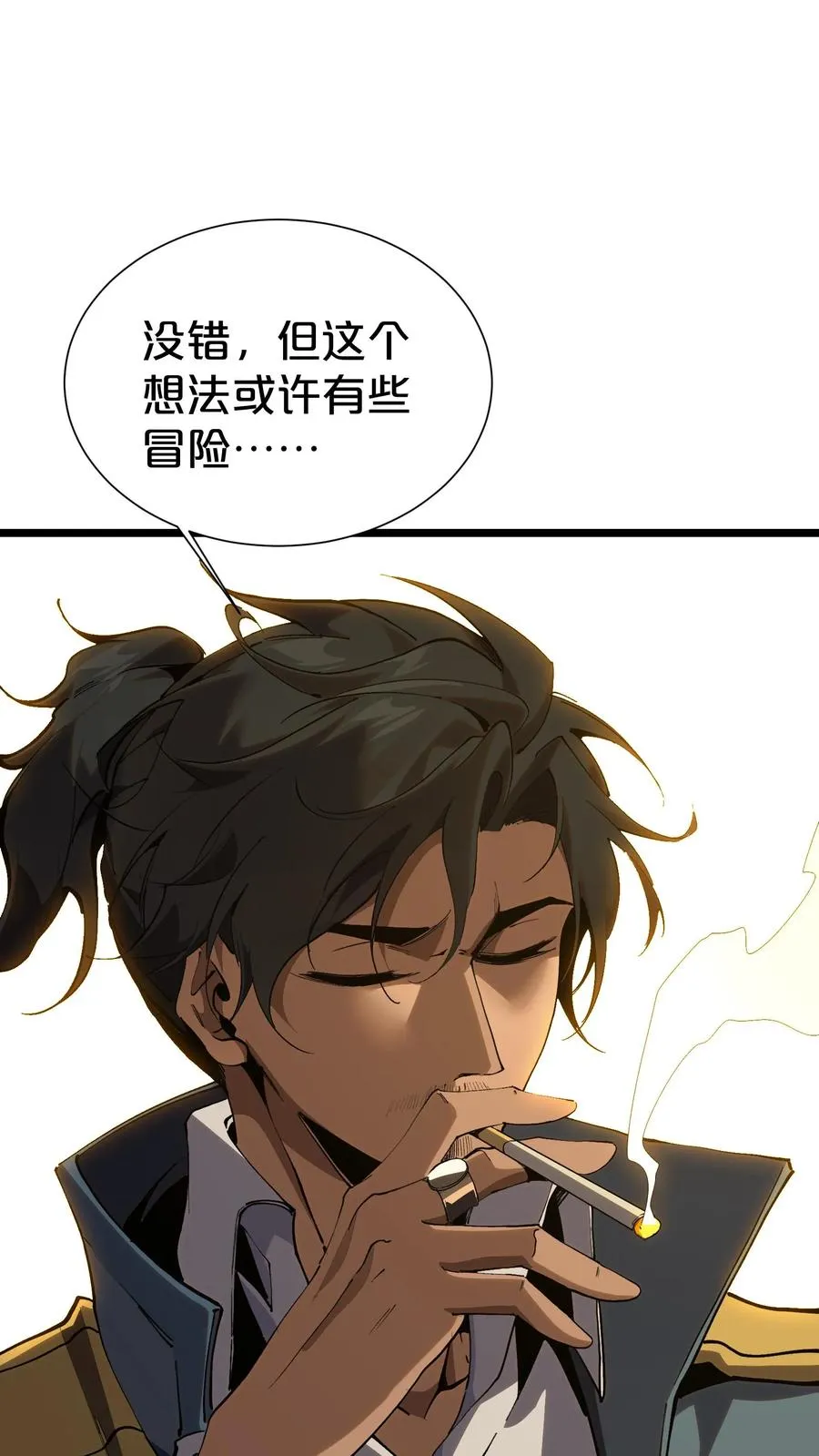 第167话 你被捕了22