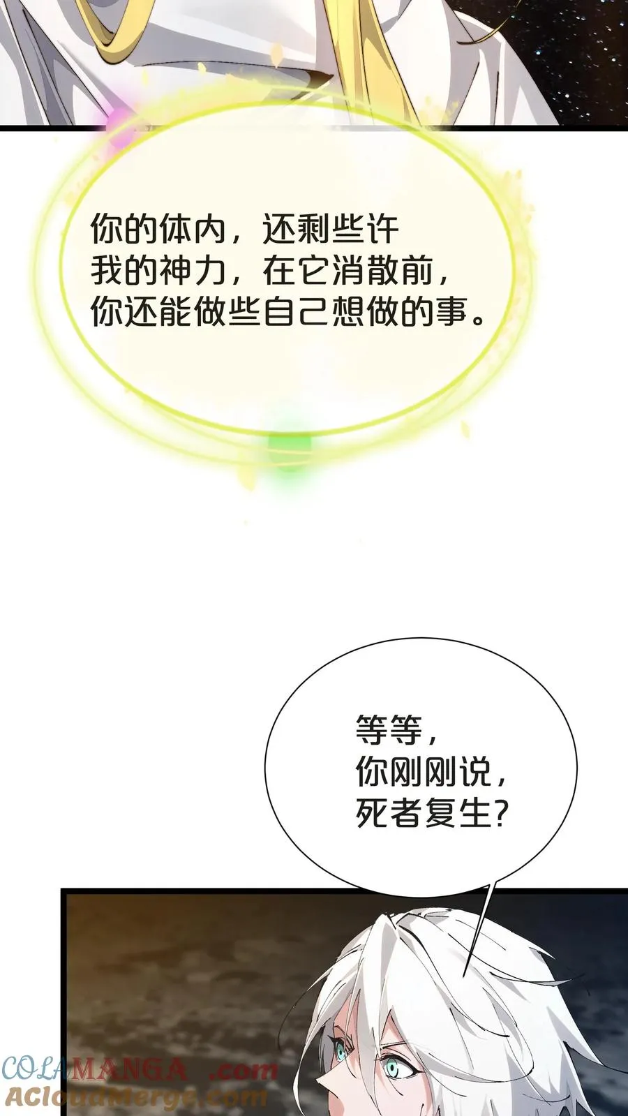第161话 精神世界21