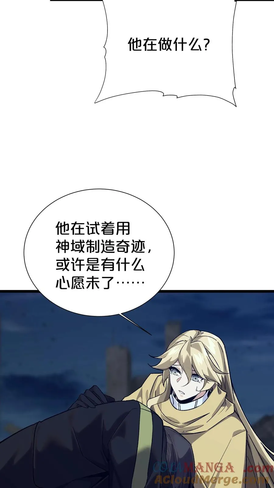 第163话 我该醒了24