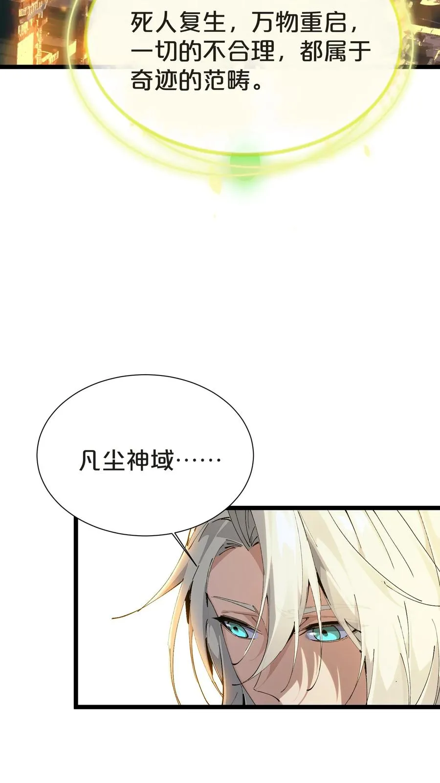 第161话 精神世界14