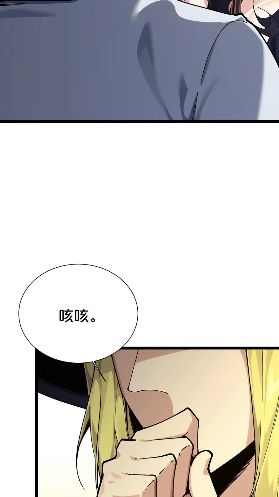 第167话 你被捕了37