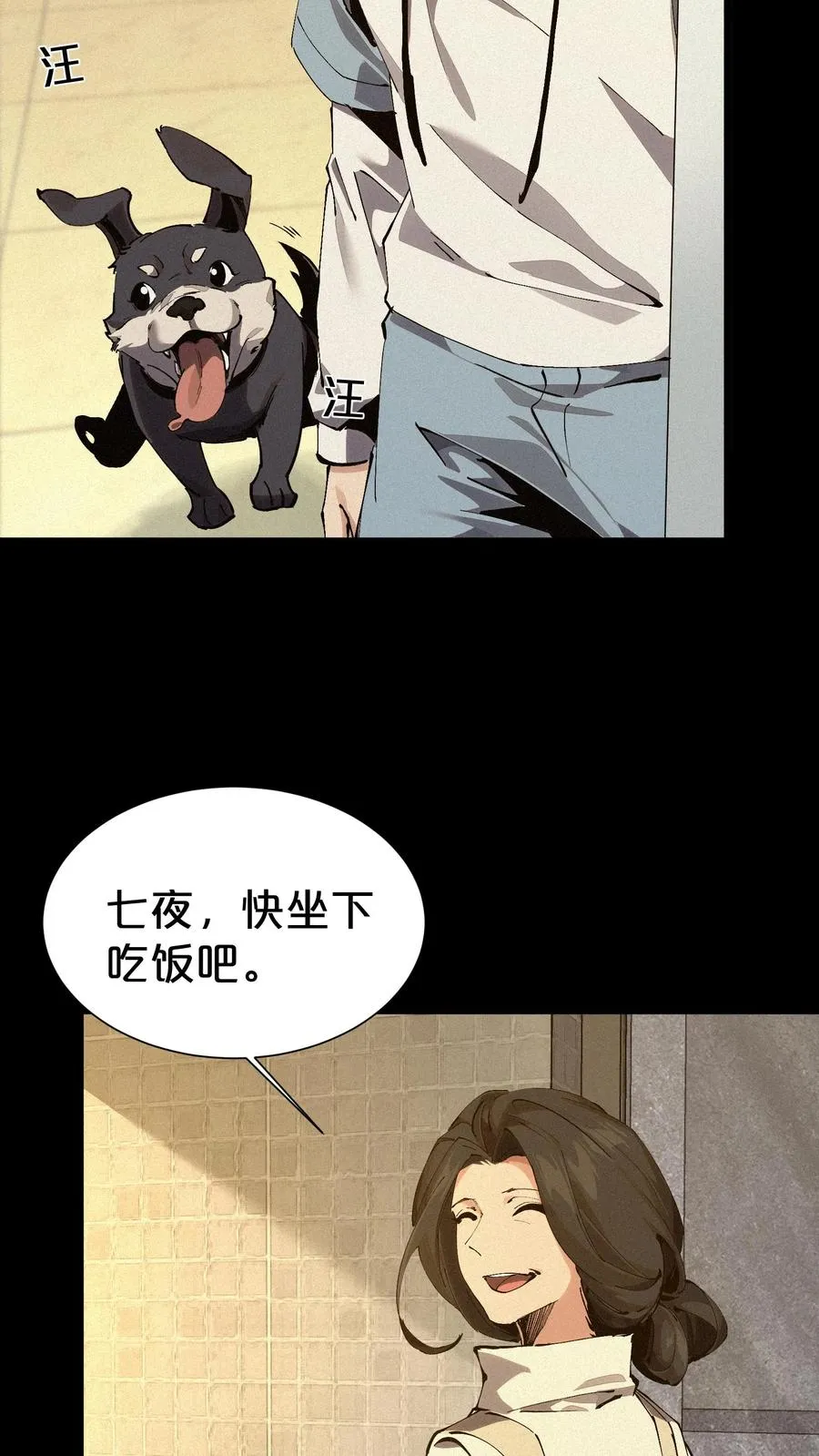 第163话 我该醒了11