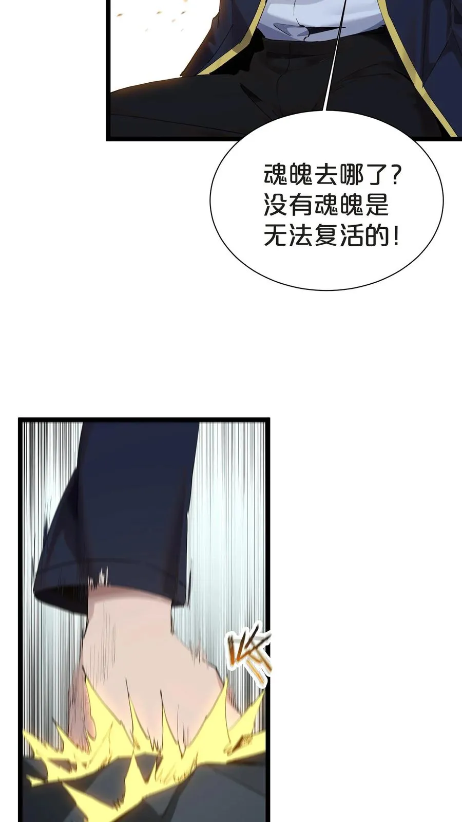 第161话 精神世界37