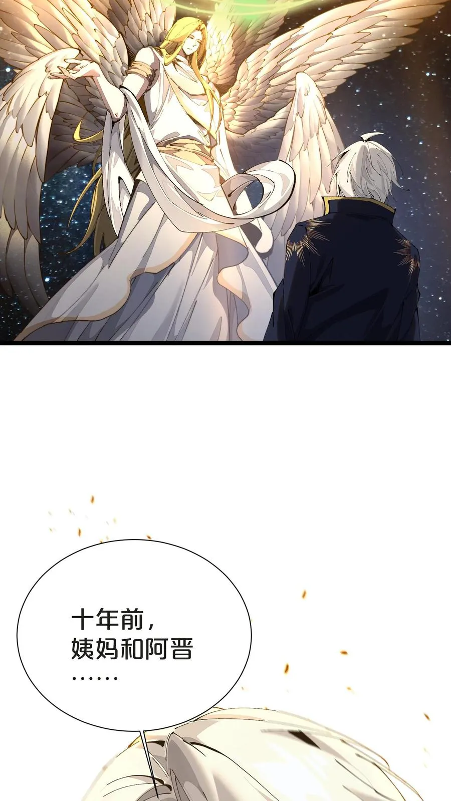 第161话 精神世界23