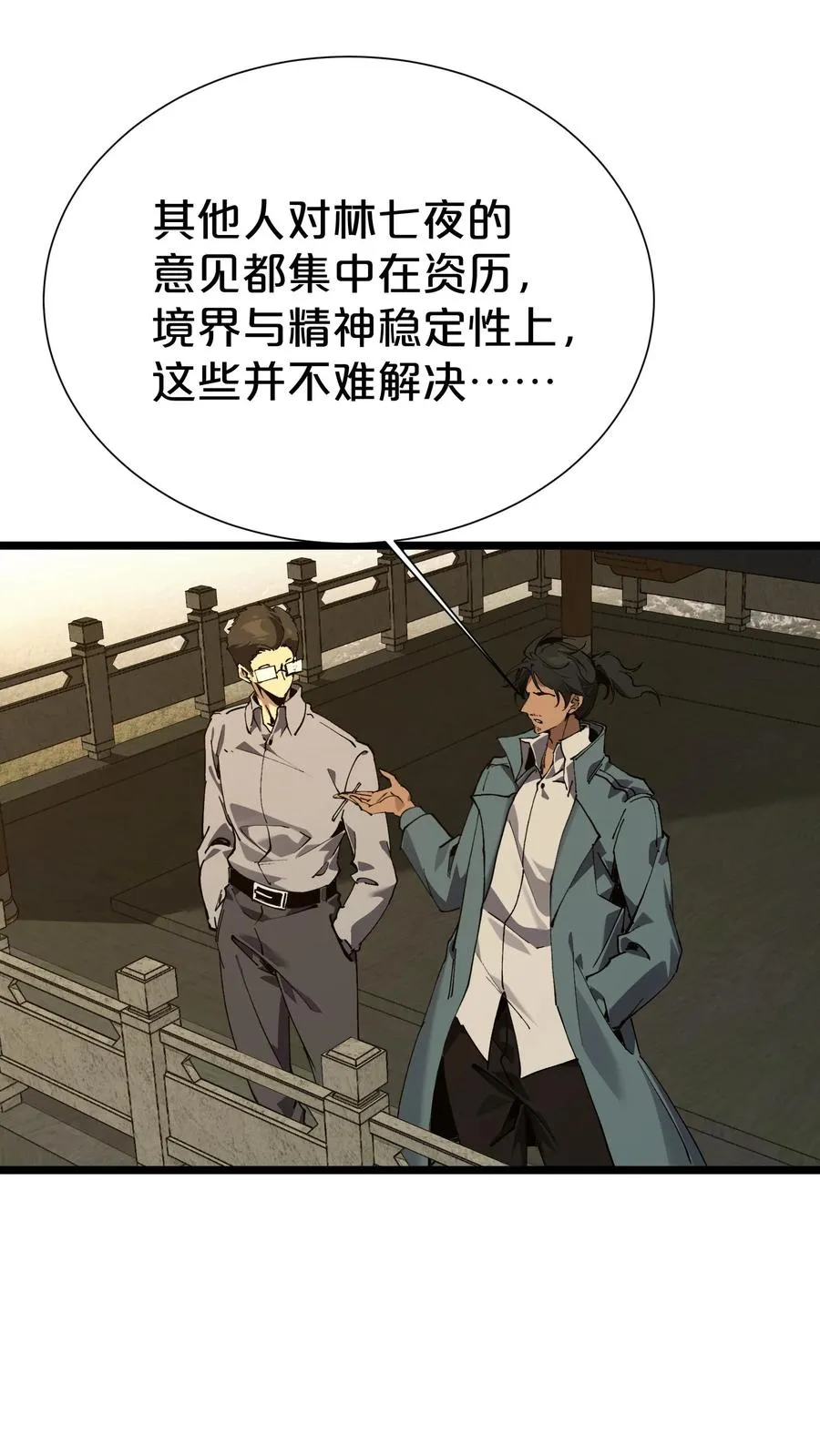 第167话 你被捕了20