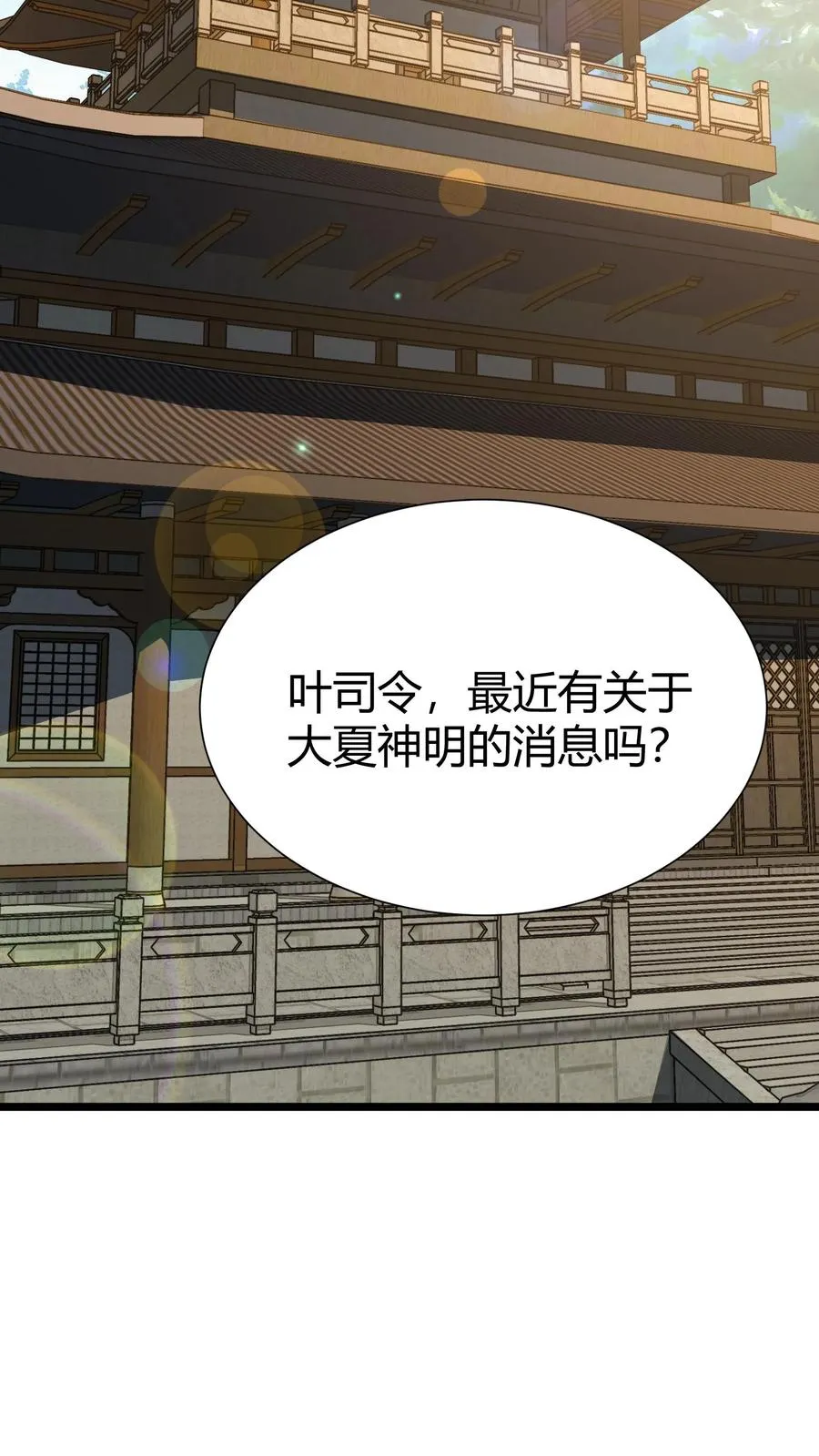 第166话 我叫不垃圾40