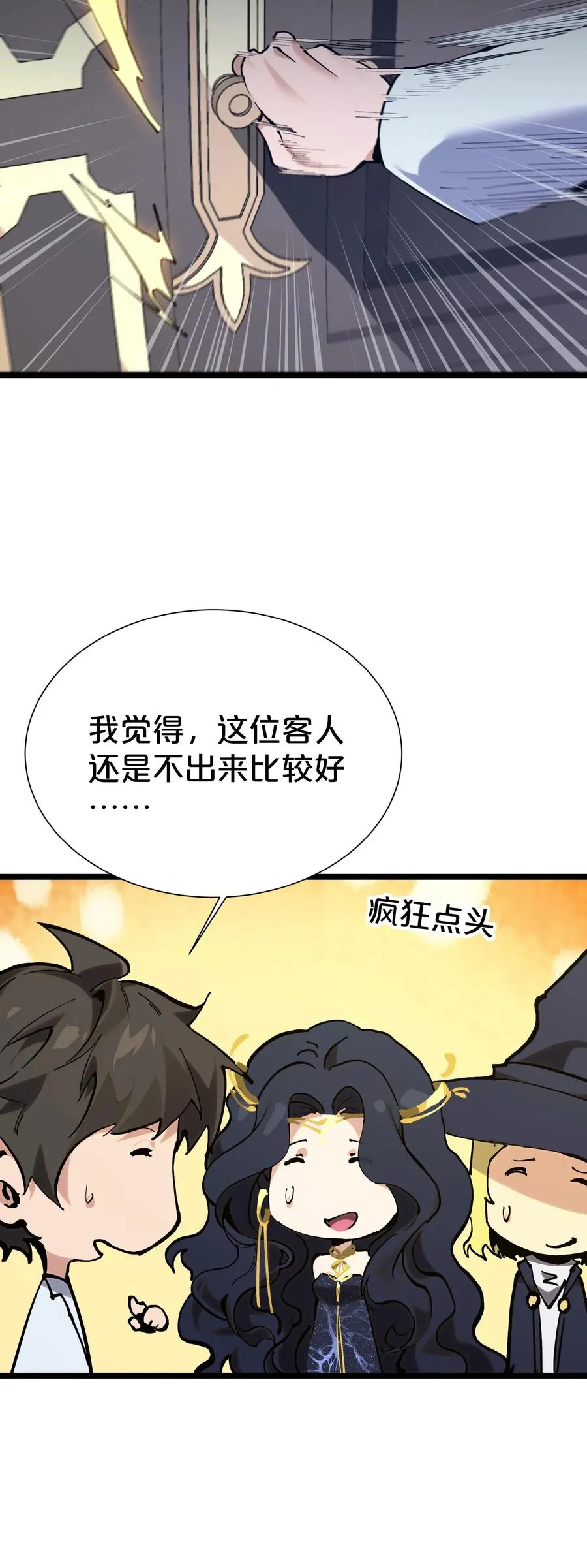 第167话 你被捕了55