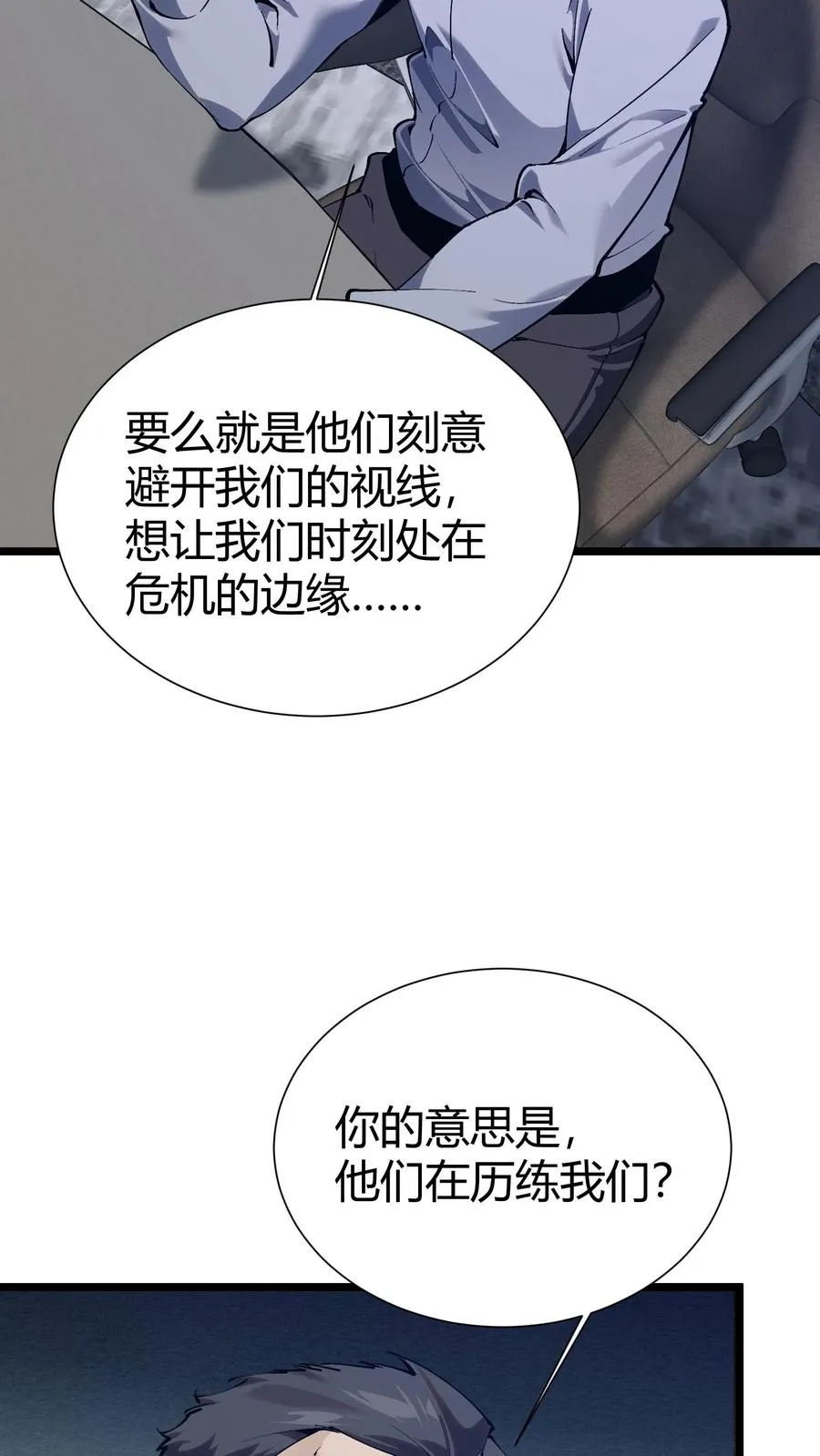 第166话 我叫不垃圾47