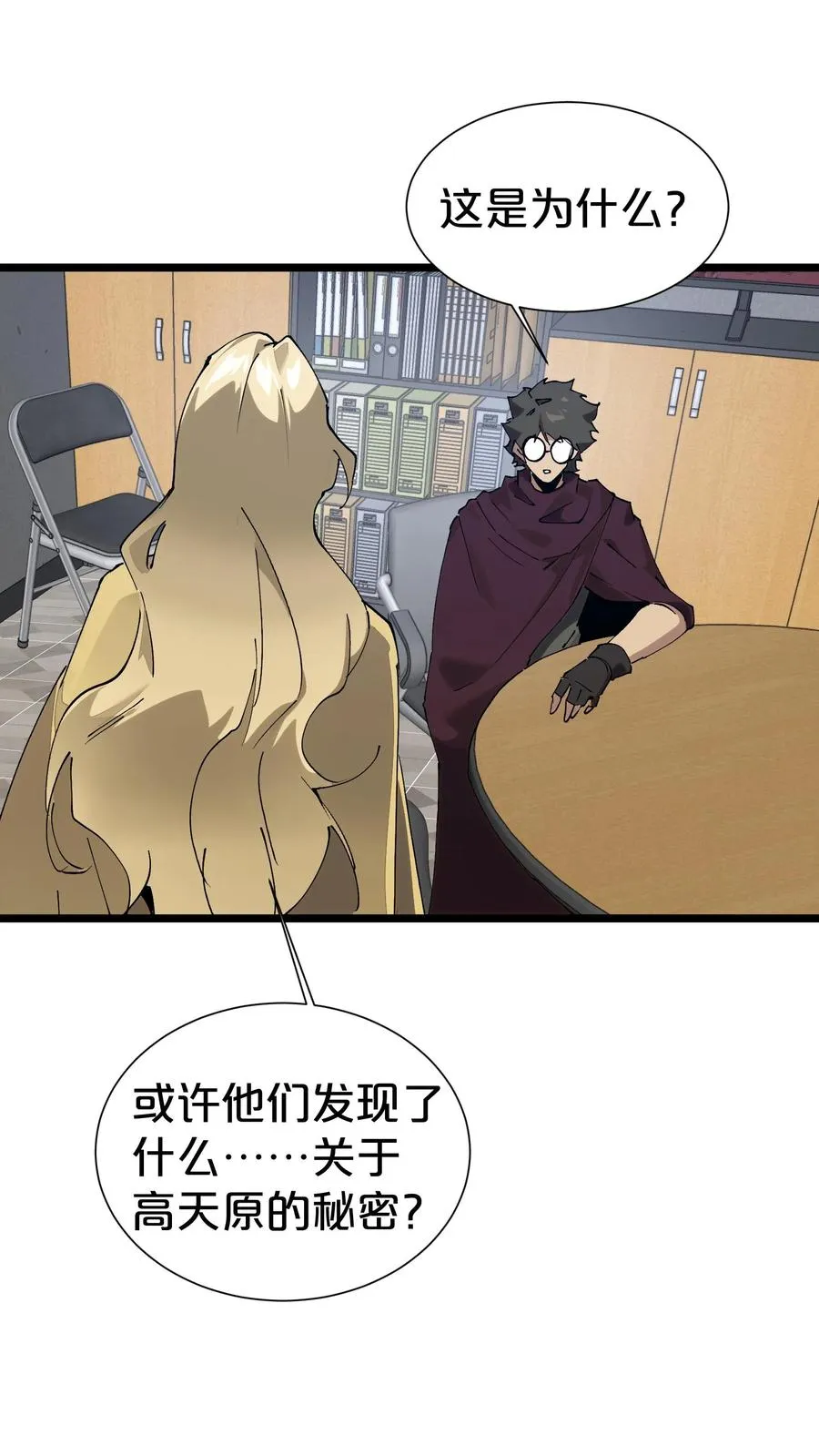 第164话 患者林七夜10