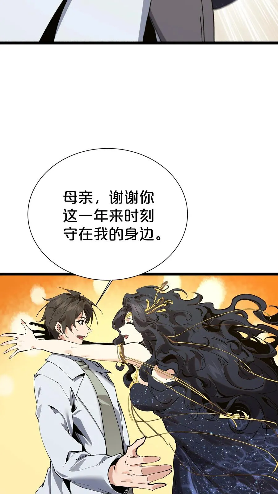 第167话 你被捕了35