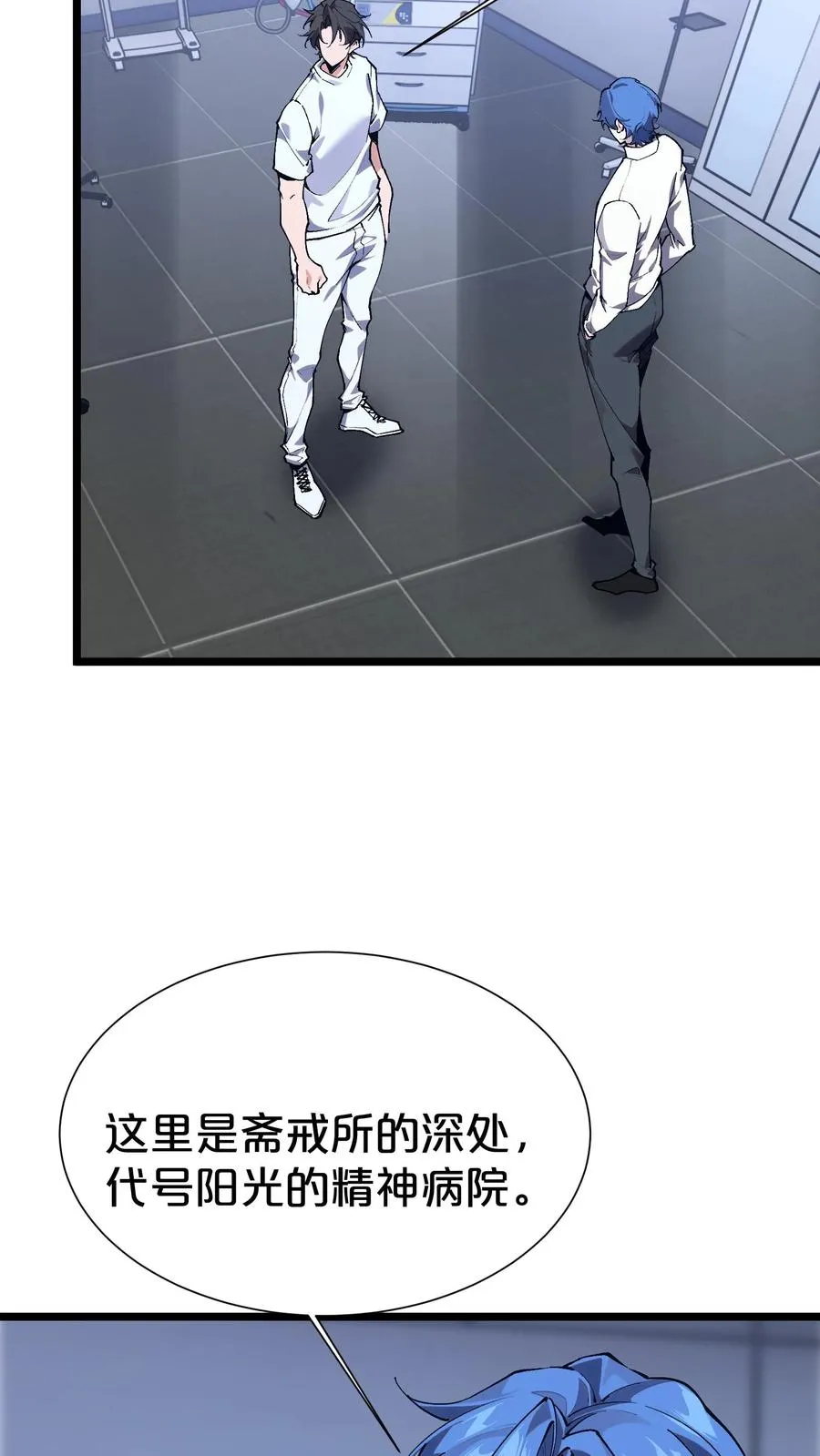 第166话 我叫不垃圾16