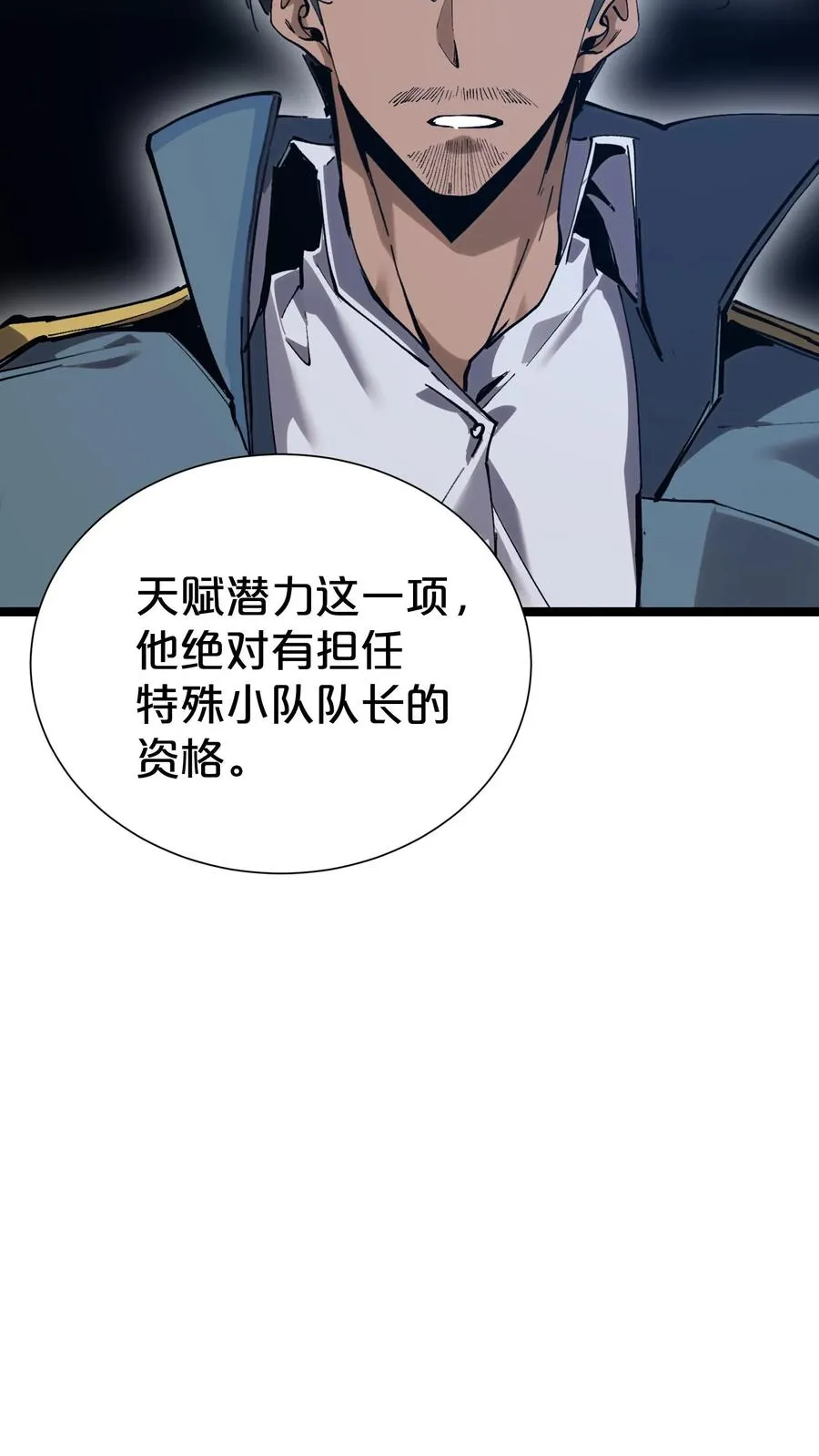 第167话 你被捕了4