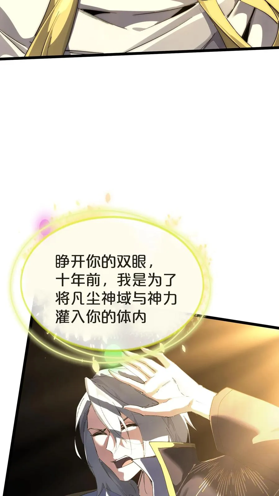 第161话 精神世界7