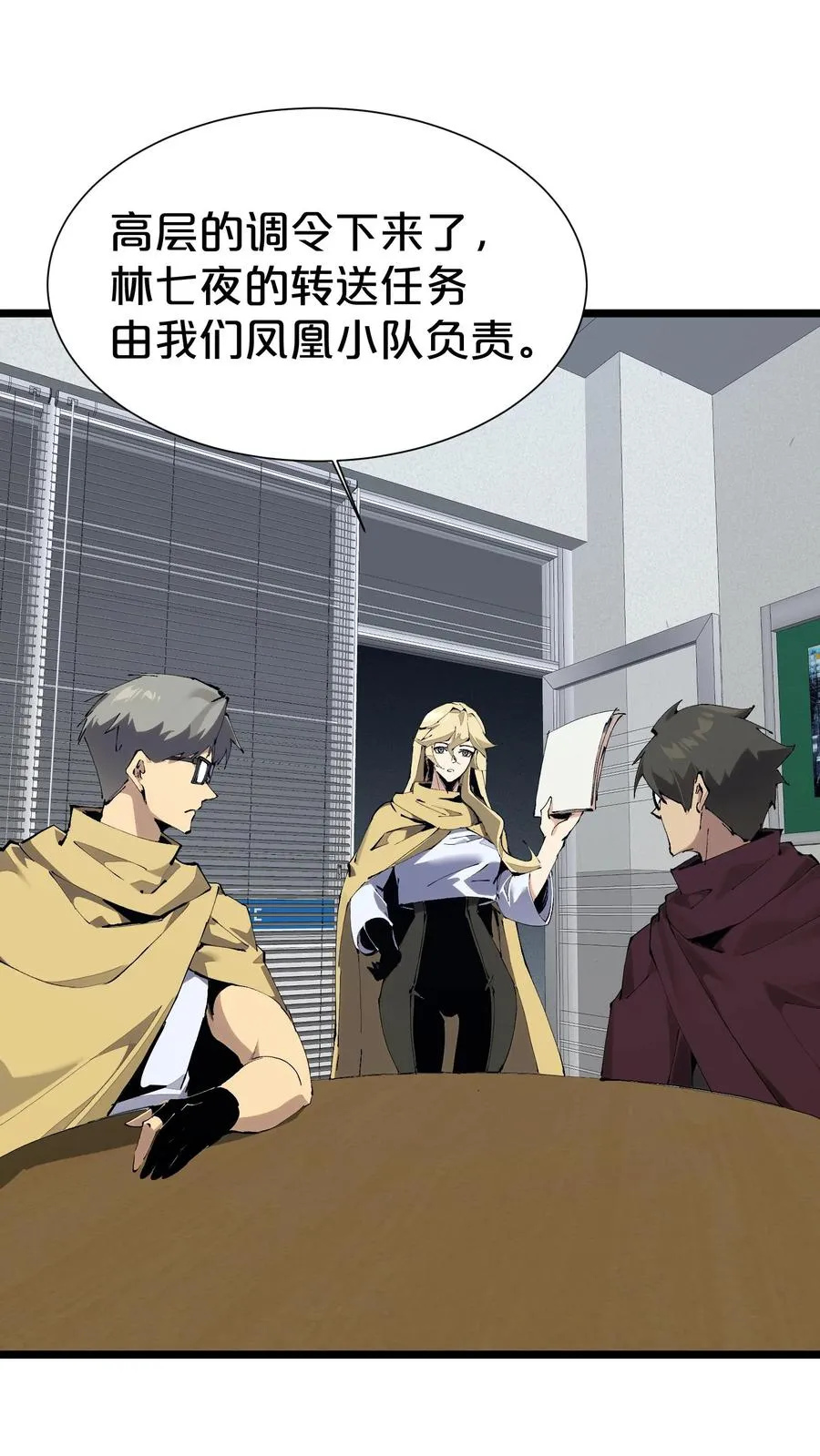 第164话 患者林七夜2