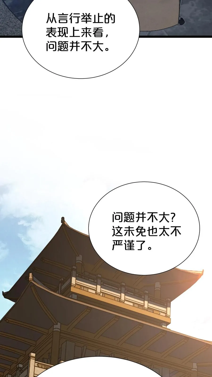 第167话 你被捕了10