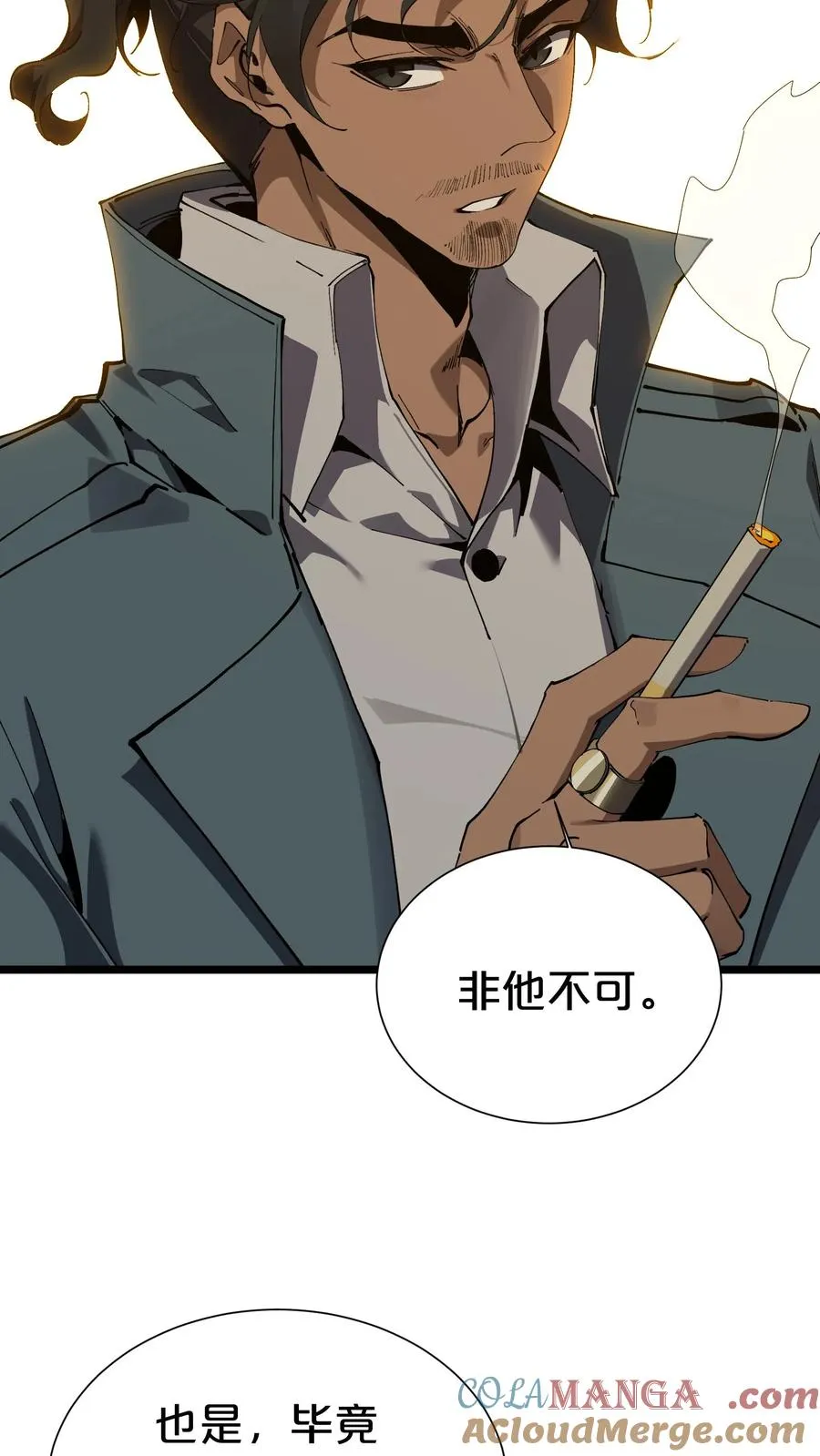 第167话 你被捕了18