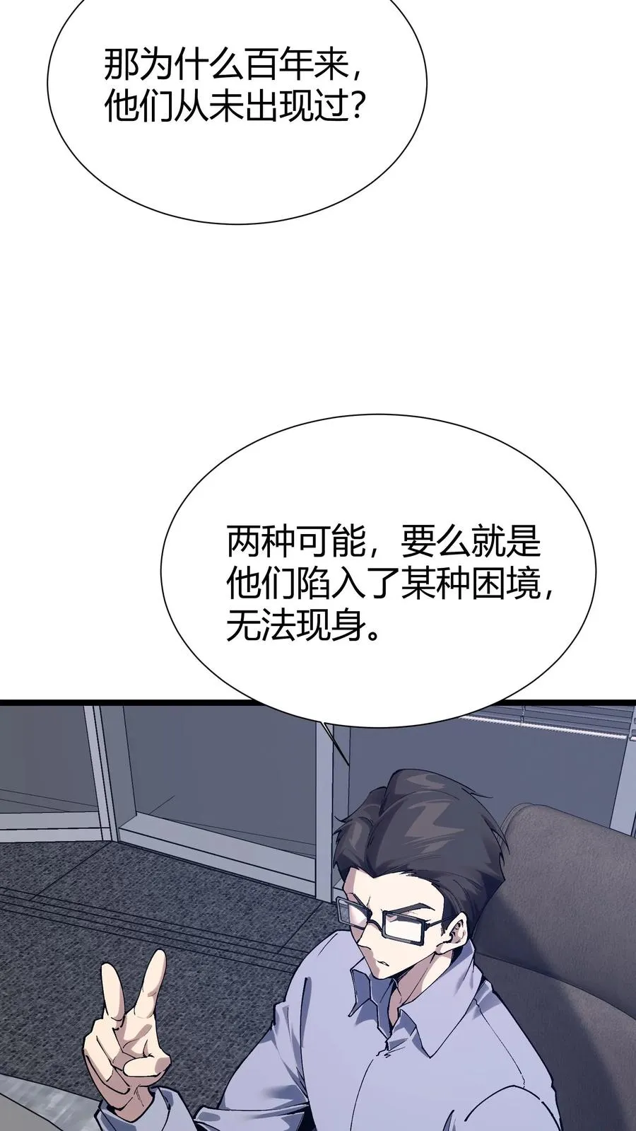 第166话 我叫不垃圾46