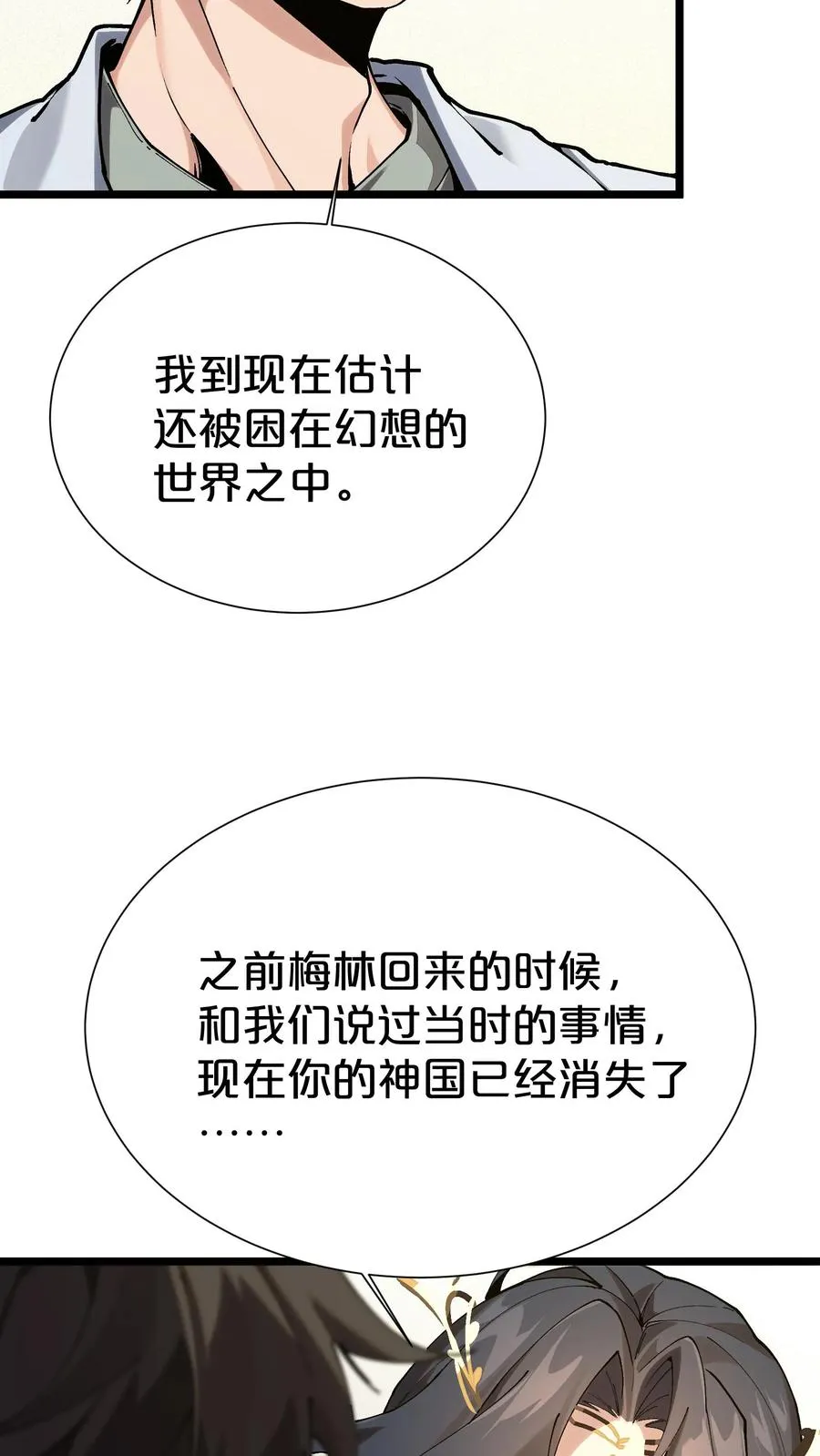 第167话 你被捕了41