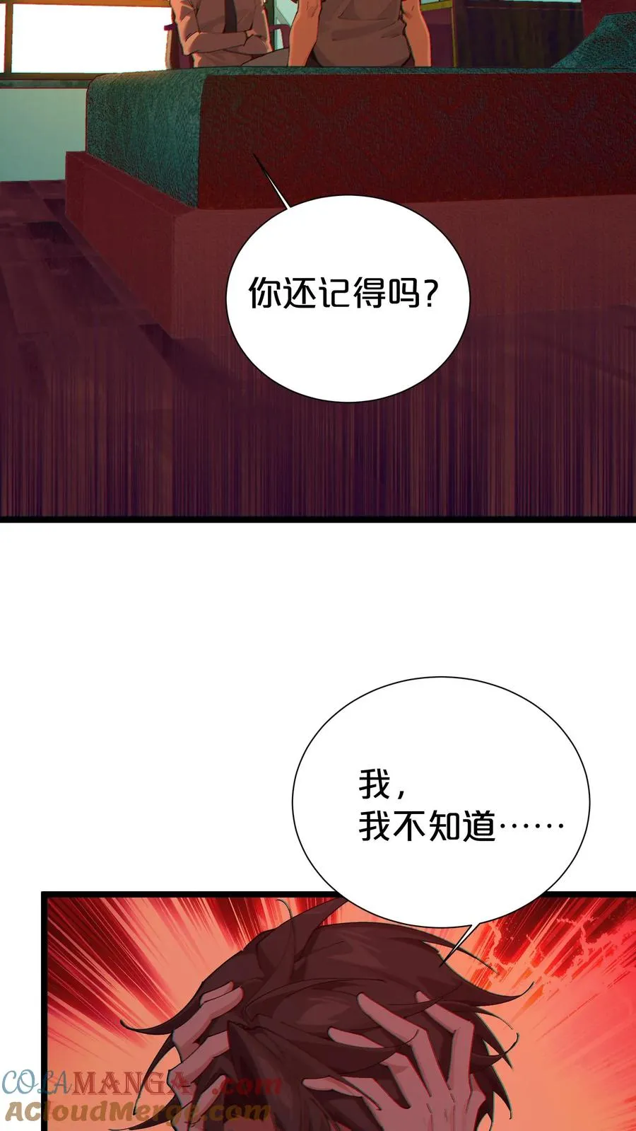 第164话 患者林七夜39