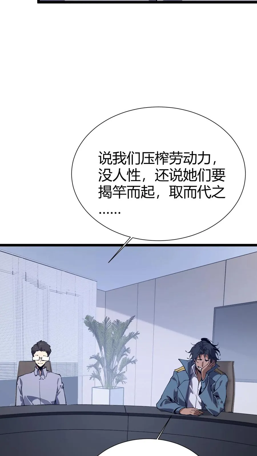 第166话 我叫不垃圾56