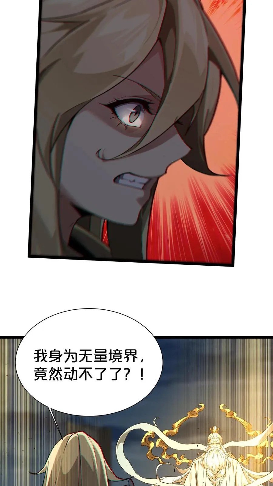 第163话 我该醒了29