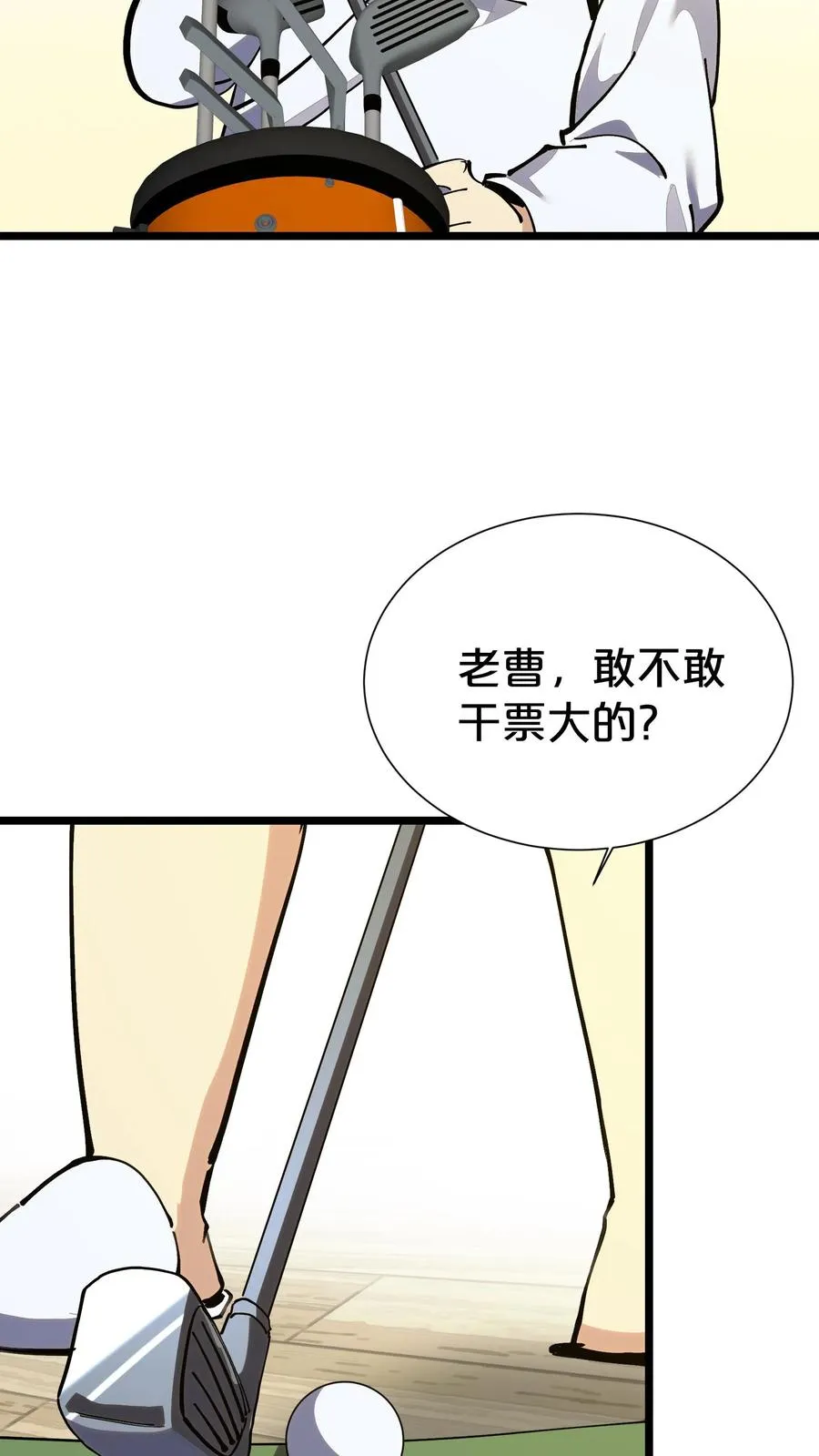 第168话 囚犯68