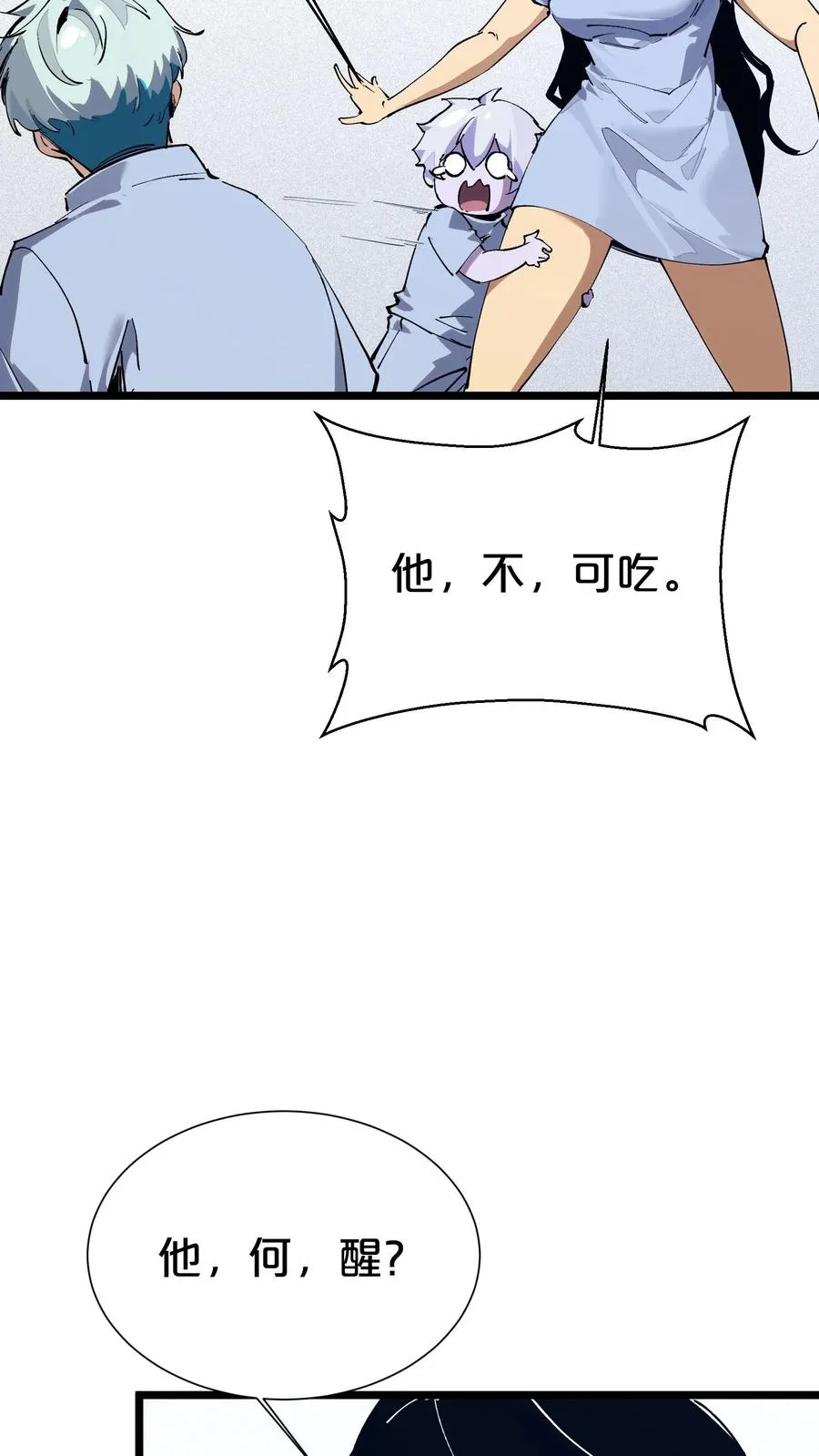 第164话 患者林七夜62