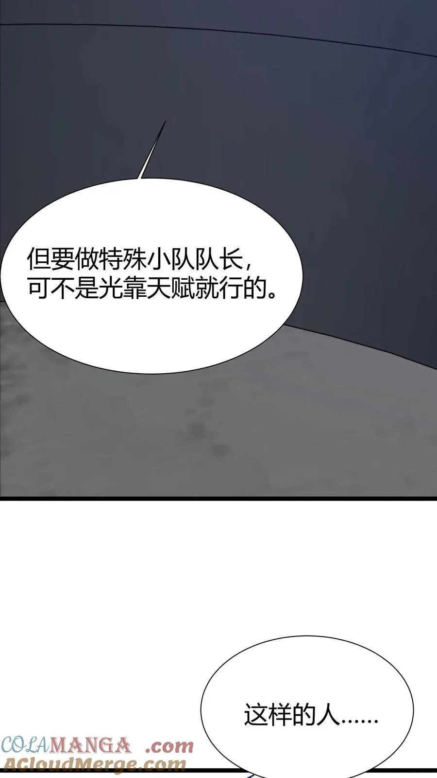 第166话 我叫不垃圾60