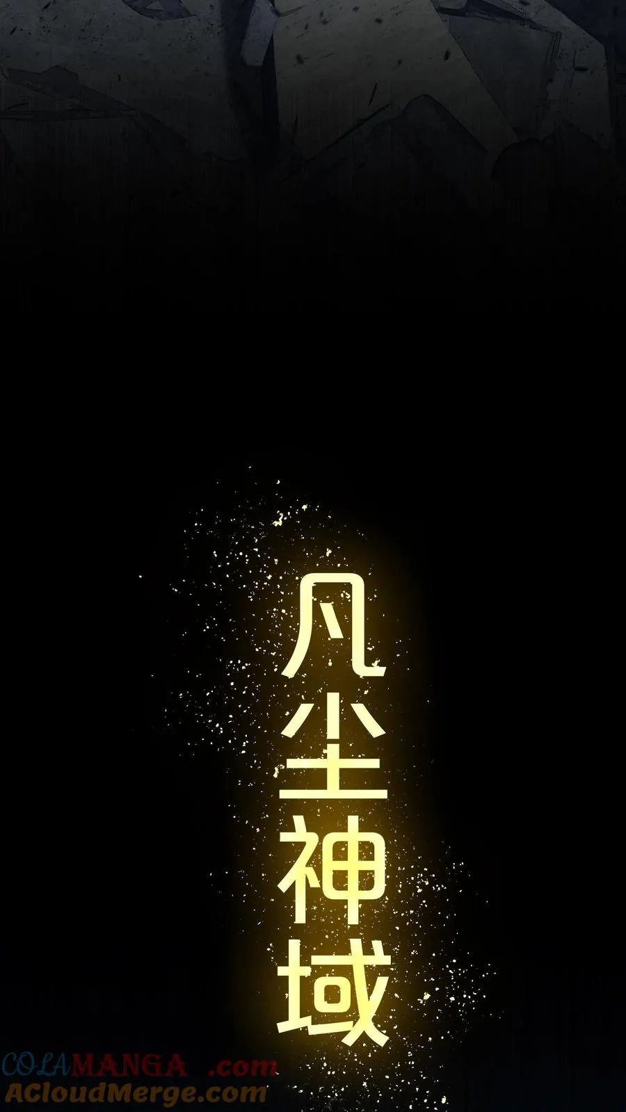 第161话 精神世界33