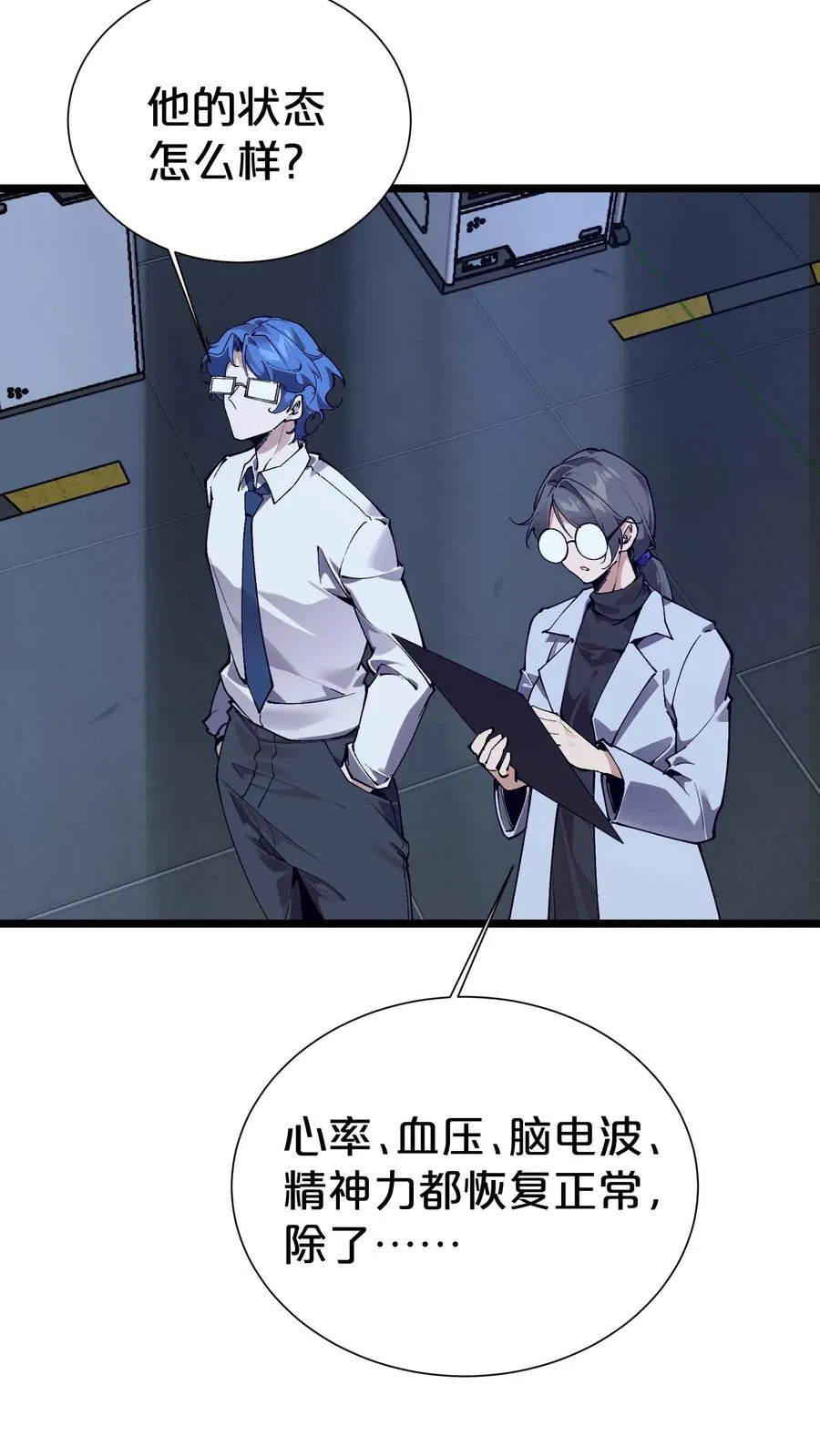 第166话 我叫不垃圾2
